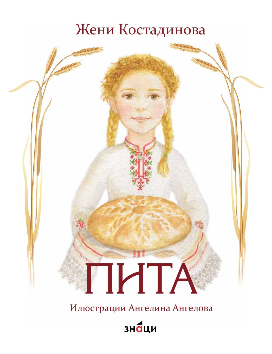 8.1 корица
