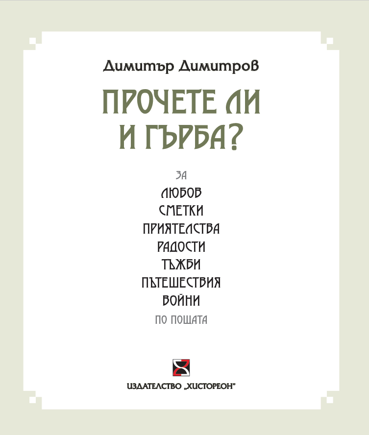снимка - главна