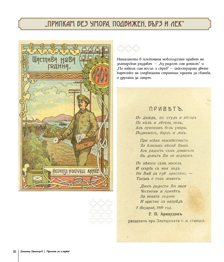 страница 10
