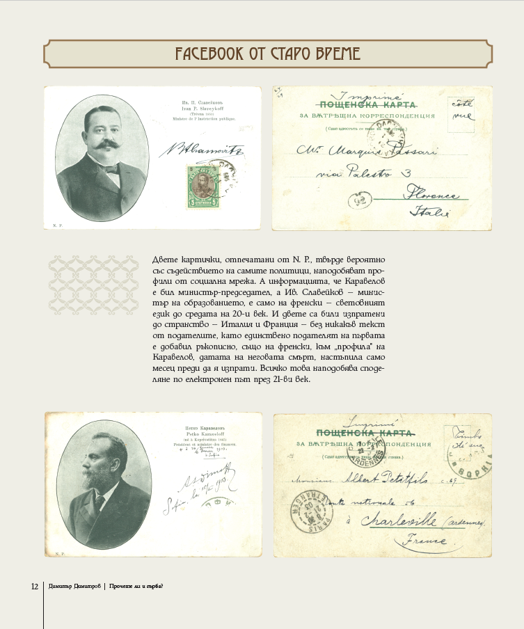 страница 12