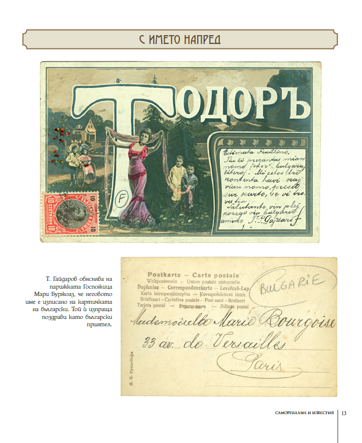 страница 13